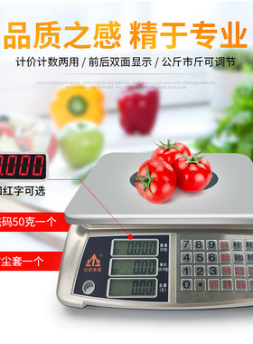 锐箭耐摔电子计价秤蔬菜水果称台秤计重桌称快递称ACS-30kg15kg