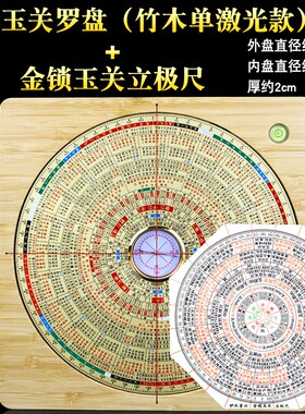 金锁玉关罗盘高精度专业8八寸砂水吉凶过路阴阳随身指南针罗经仪
