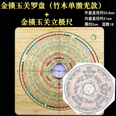 金锁玉关罗盘高精度专业8八寸砂水吉凶过路阴阳随身指南针罗经仪