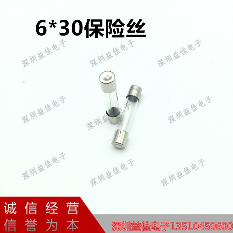 6*30保险丝1A2A3A5A10A15A保险管玻璃管额定电流熔断散装自由购买