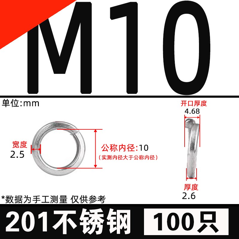 201不锈钢弹簧垫片开口弹垫弹性平垫圈M6M8M10