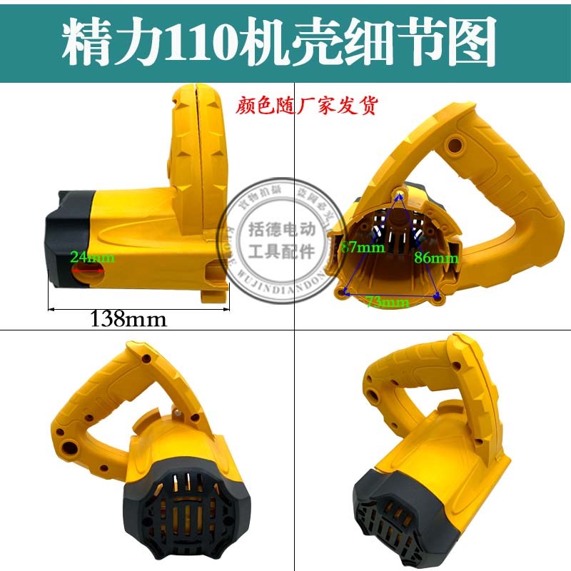 4100云石e机机壳日立CM4SB2/定子壳110(4SB)精力110切割机外壳