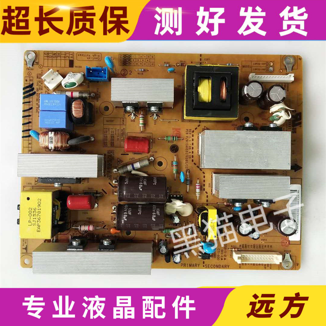 原装LGP26-09P LGP32-09P 32LH20R-CA EAX55176301/11电源板,工业油品/胶粘/化学/实验室用品,实验室漏斗,淘宝优惠券,粉丝福利购,淘宝优惠卷