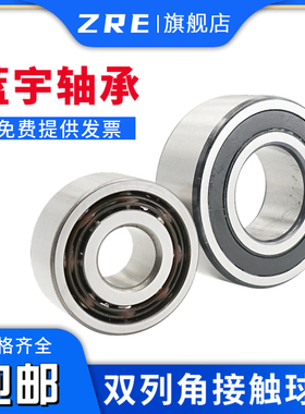 5205 5206 5207 5208 5209ZZ/RS 双列角接触球轴承 L&Y蓝宇轴承