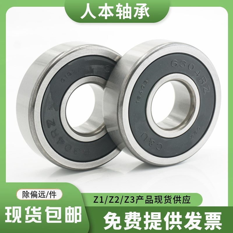 正品C&U人本轴承6000 6001 6002 6003 6004 6005 6006 6007高速