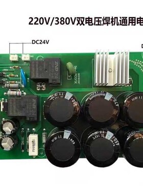 2021逆k变焊机ZX7250 315电源板 双电压220v 380v 两用电源板 底