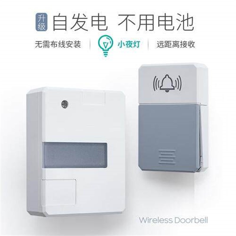 谋福(CNMF)智能无线门铃小夜灯室外防水电子远距离穿墙自发电(免