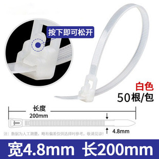 可重复多次使用尼龙扎带电线整理能拆能退松紧一拉得捆绑固定卡扣