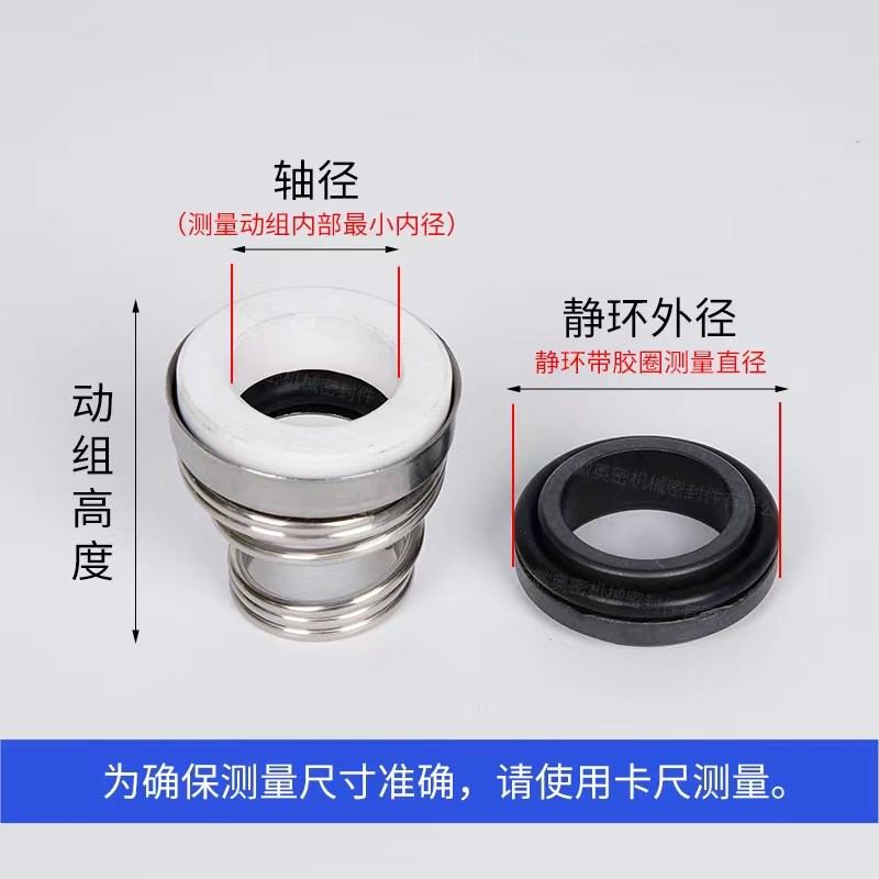 小型水泵机械密封件155-12-25-15-20-16-14优质丁青水封轴封油封 - 实物图