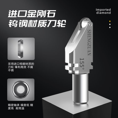 圣钻玻璃自动切割机刀头 145度钨钢合金刀轮 岩板专用异形切割配
