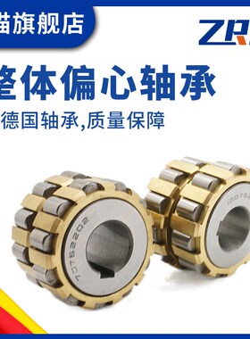 整体偏心减速机轴承180752307 200752307 250752307 30 3