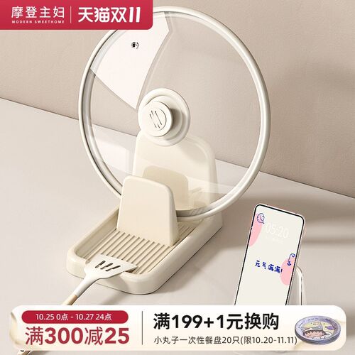 摩登主妇锅盖架厨房多功能台面收纳置物架子可放锅铲锅盖放置神器