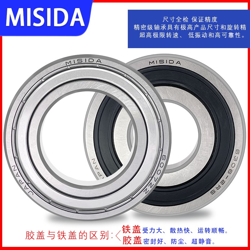 日本进口轴承大全1601 1602 1603 1604 1605 1606 1607 1614ZZ RS