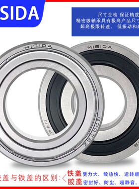 日本进口轴承大全1601 1602 1603 1604 1605 1606 1607 1614ZZ RS
