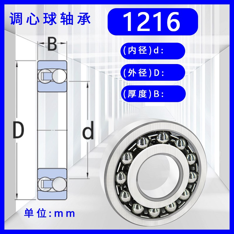 日本进口调心球轴承 1214 1215 1216 1217 1218 1219 1220