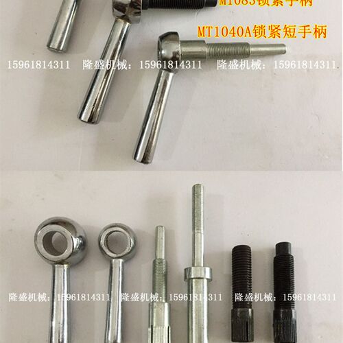 无心磨配件M1040 1080 M1050A 1083锁紧螺丝螺钉锁紧扳手手柄手把