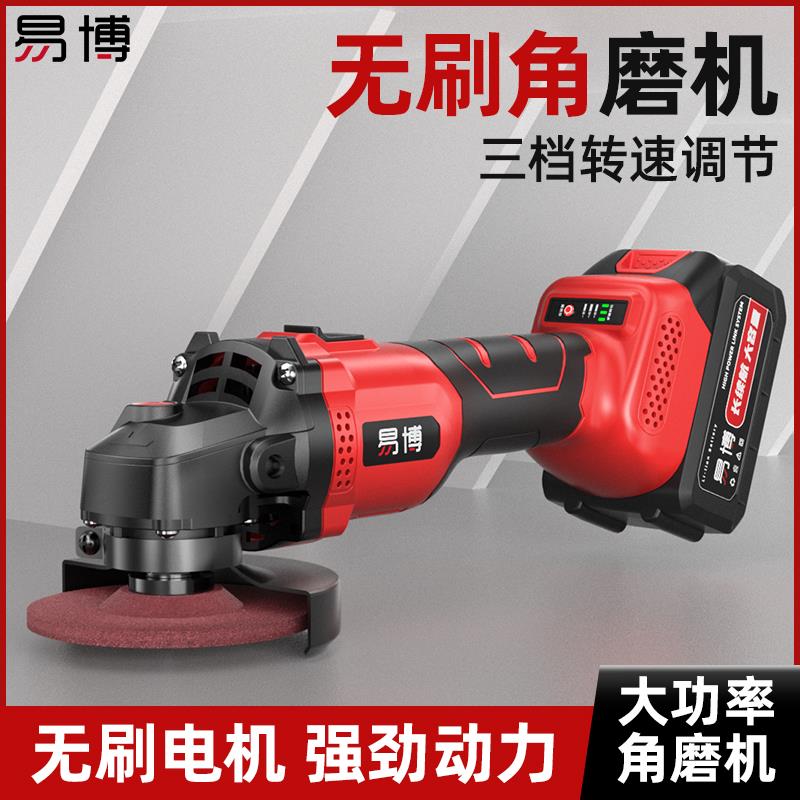 易博德国无刷锂电角磨机