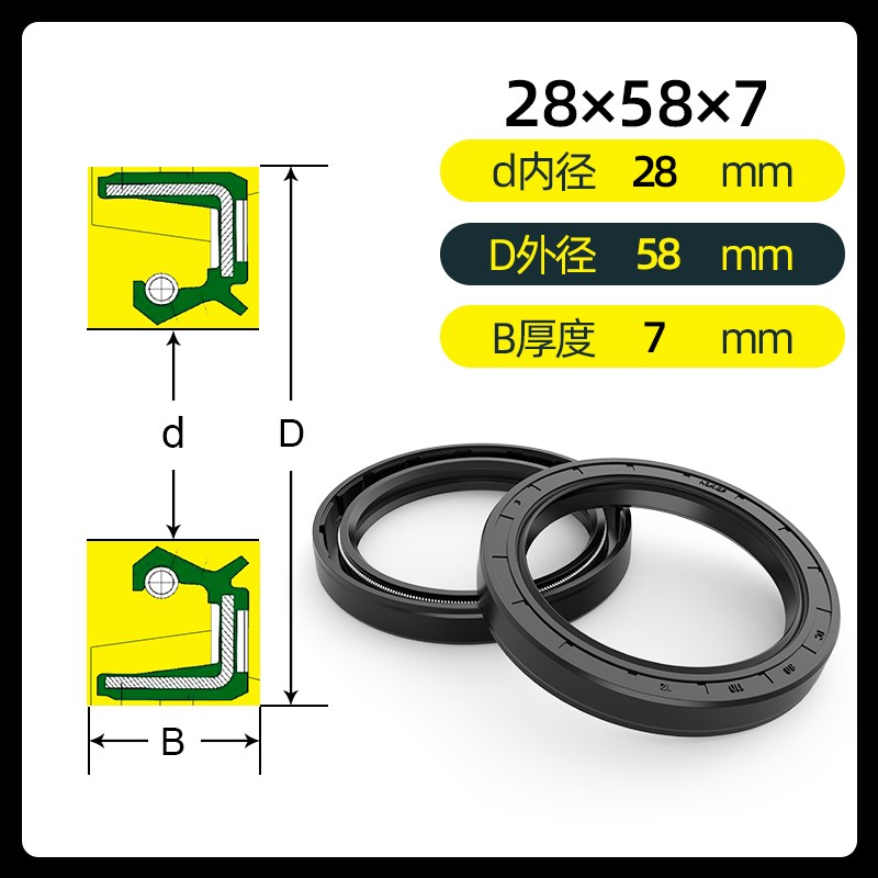 TC骨架油封内径28mm外径48 49 50 51 52 55 56 57 58 60 62 70 mm