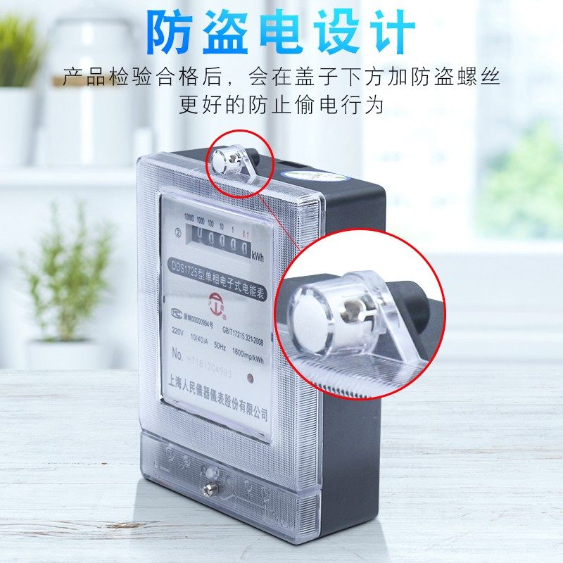 单相电表电子式家用智能电度表出租房220v电表空调电表高精度,个性定制/设计服务/DIY,明信片定制,淘宝优惠券,粉丝福利购,淘宝优惠卷