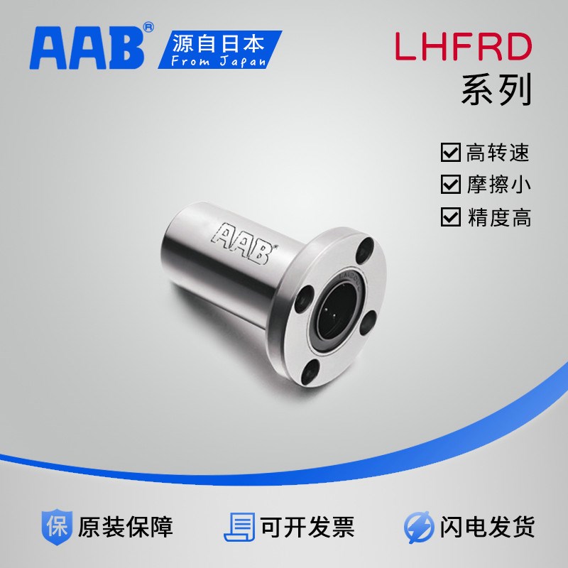 带法兰直线轴承中型LHFRD LHFSD LHFCD6 8 10 12 13 16 20 25 30