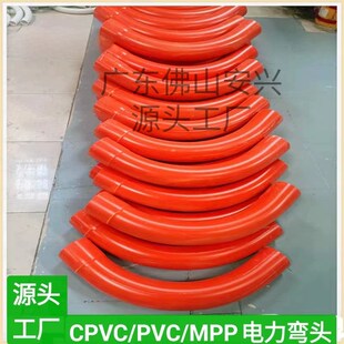 CPVC电力弧管大弯45度75/110/160电力管弯头PVC大弧弯管MPP管弯头
