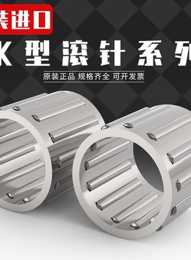 进口德国FHQ KT324525C3通用滚针与保持架组件轴承尺寸32*45*25