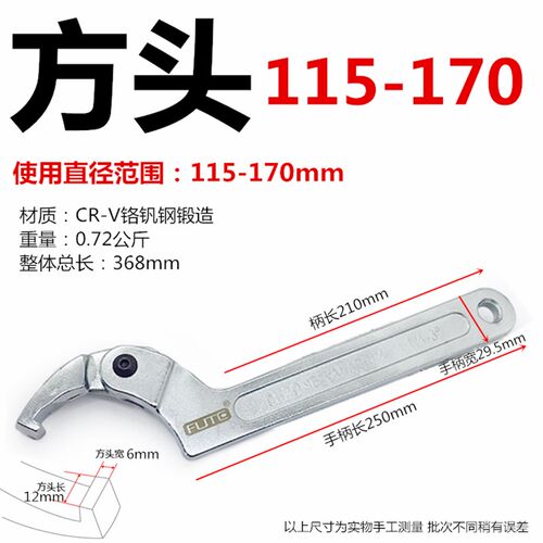 月牙扳手铬钒钢 多功能可调节勾型机车减震扳手水表圆螺母扳手