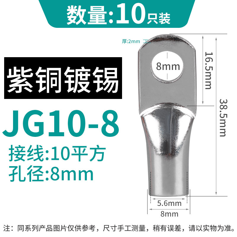 JG铜鼻子紫铜加厚船用大功率6-500平方铜端头冷压接线端子线鼻子,珠宝/钻石/翡翠,翡翠裸石/蛋面,淘宝优惠券,粉丝福利购,淘宝优惠卷