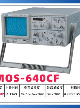麦威MOS-620CH/CH带频率计经济示波器100MHZ模拟示波器双踪示波器