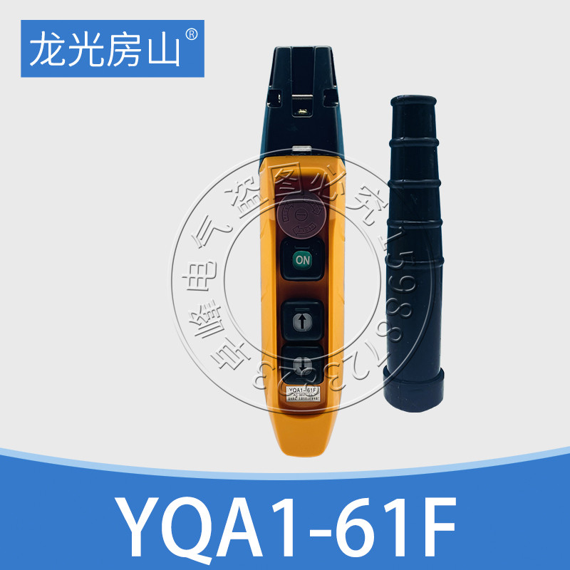 防雨型YQA1-62F/61F/3F1S行车手柄电动葫芦控制起重按钮开关升降,搬运/仓储/物流设备,机械式停车设备（立体停车库）,淘宝优惠券,粉丝福利购,淘宝优惠卷