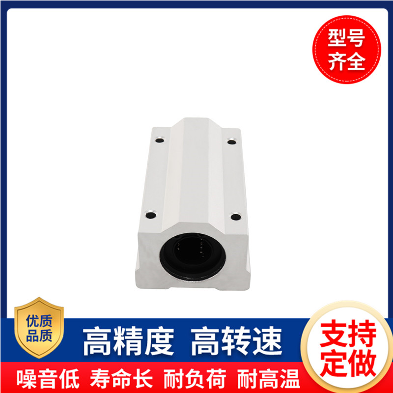 进口SC系列直线滑块箱式滑块直线轴承SC8 10 12 13 16 20 UU/LUU