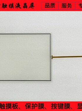 KTP1000 Basic PN 6AV6647-0AF11-3AX0触摸面板保护膜按键条/外壳