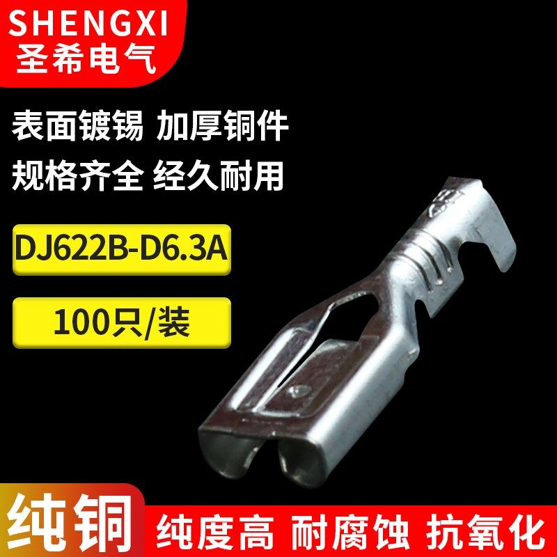 DJ622B-D6.3A 6.3自锁100只船型开关插簧 带锁插拔式端子喇叭插簧,珠宝/钻石/翡翠,翡翠裸石/蛋面,淘宝优惠券,粉丝福利购,淘宝优惠卷