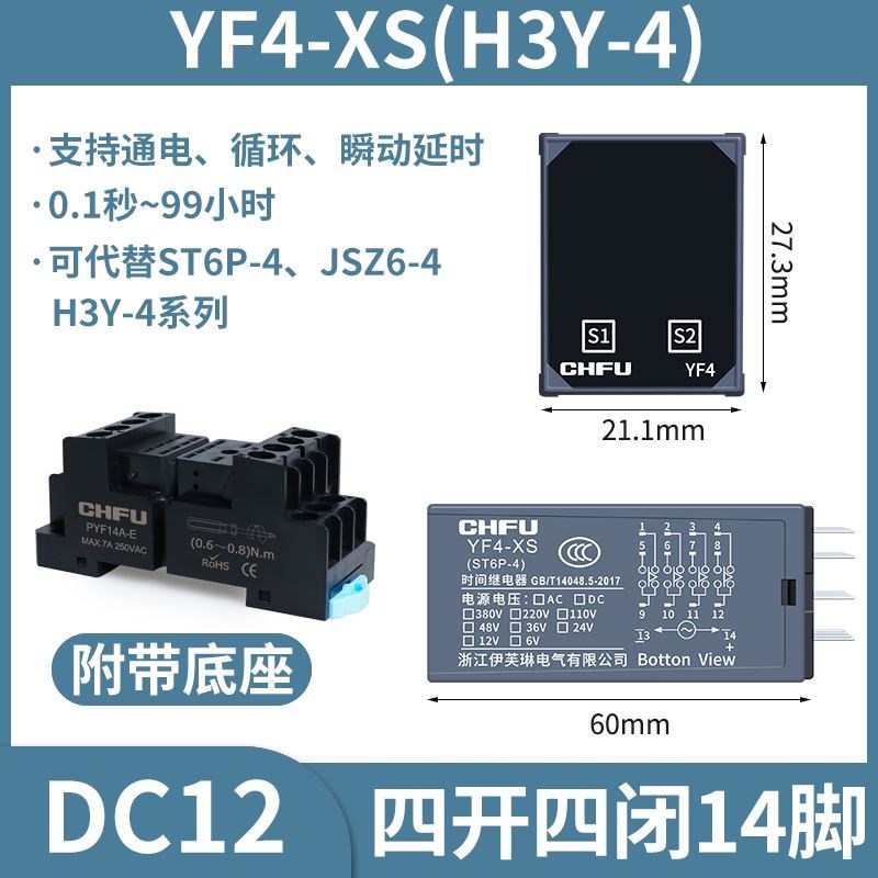 时间继电器220V循环数显H3Y-2小型通电延时延迟可调24v时间控制器