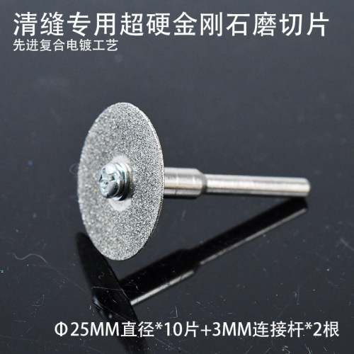 瓷砖清缝小锯片大理石清缝片美缝电动切割片磨边倒角金刚石磨切片