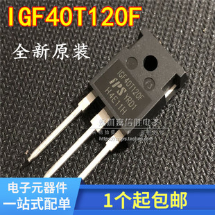 全新 IGF40T120F 40A1200V TO-247电焊机变频器IGBT管现货