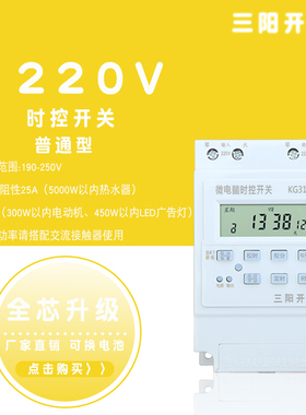 时控开关12V 24V 36V 48V交直流KG316T广告牌路灯220V定时开关380