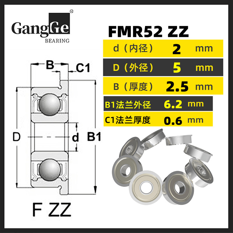 F MF微型法兰盘小轴承内径2 2.5 3 4 5 6 7 8 9 mm带挡边高速轴承