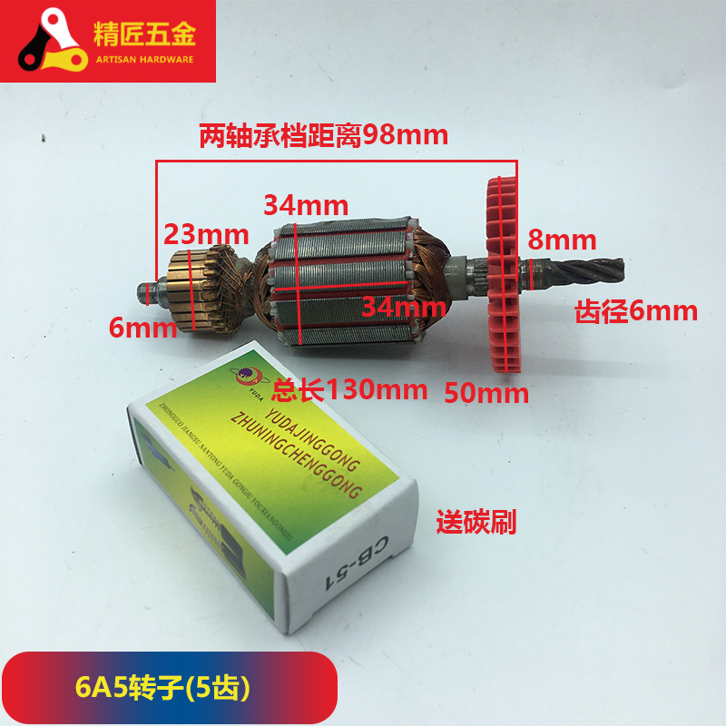 10A/13fA手电钻转子4齿5齿6齿华丽韩川新牌冲击手枪钻定子线圈电