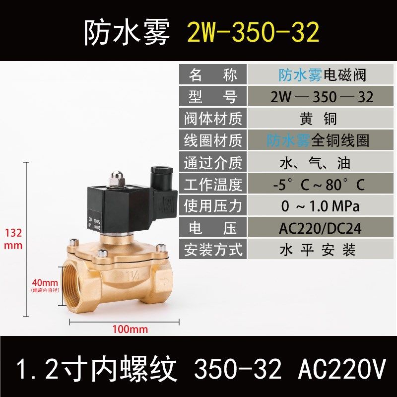 防水不发热电磁阀电磁开关阀AC220VDC24V4分6分1寸1.2寸1.5寸2寸