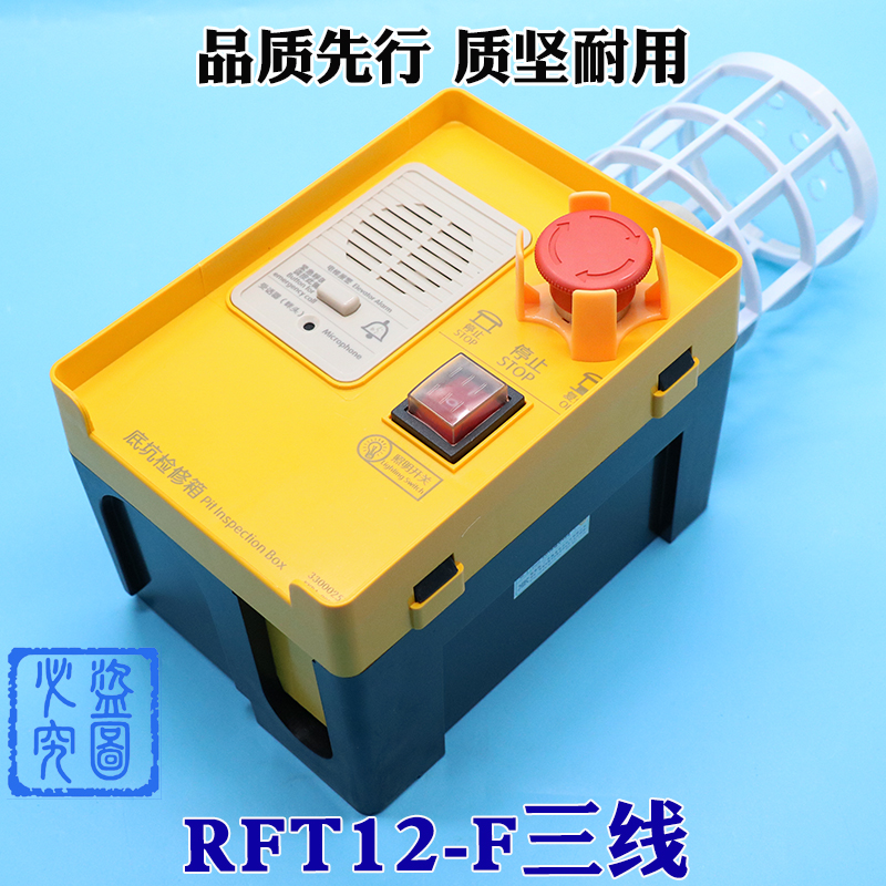 蒂森电梯井底检修箱KKB4-20F-00德凌底坑检修盒三四线尚途RFT12-F