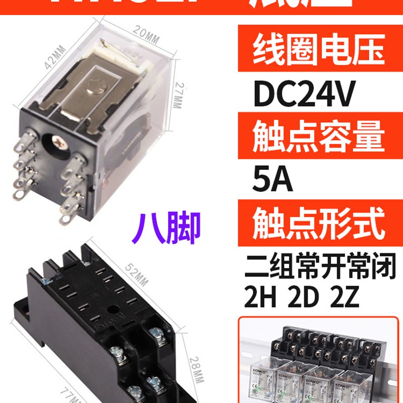 HH52P HH54P HH53PHH62P小型中间电磁继电器交流12v24v220v大功率