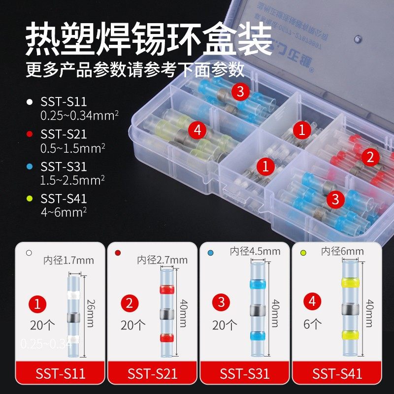 正继免压接焊锡接线环热缩接线端子电线防水中间对接快接头神器,珠宝/钻石/翡翠,翡翠裸石/蛋面,淘宝优惠券,粉丝福利购,淘宝优惠卷