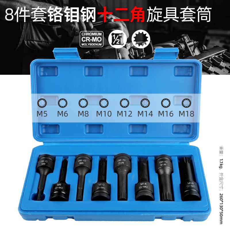 大飞12角旋具套筒套装梅花风s炮内六角扳手m8m10m12m14m16花角工