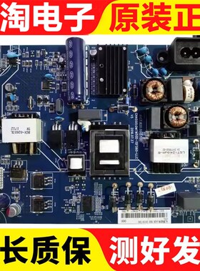 长虹50Q3T 50Q3TA 55U1A 55U3C电源板 JUC7.820.00157001