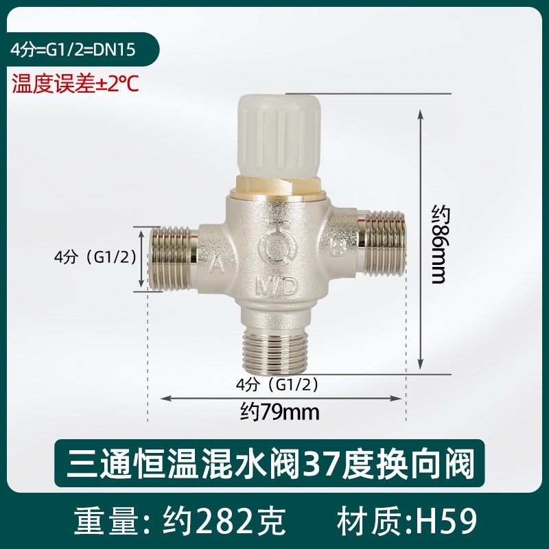 零冷水切换阀智能恒温小厨宝4分太阳能热水器全铜循环阀