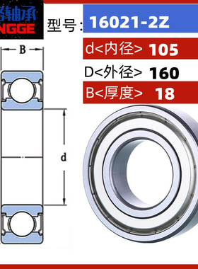 港格深沟球轴承16019 16020 16021 16022 16024 Z RS高速电机轴承