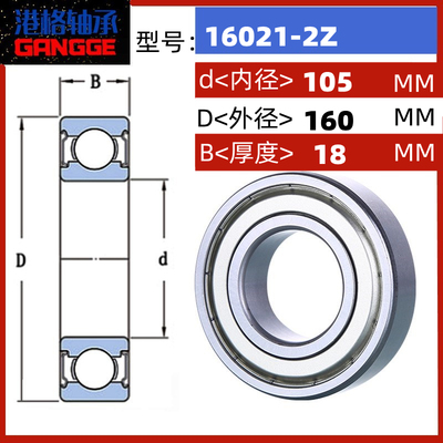 港格深沟球轴承16019 16020 16021 16022 16024 Z RS高速电机轴承