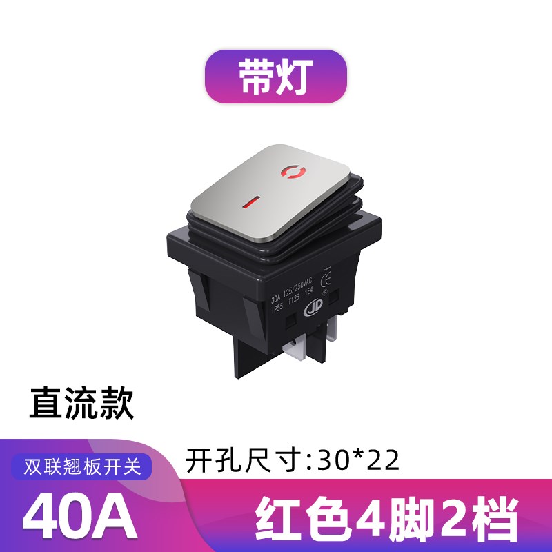 KCD防水船型4脚带灯开关12V24V36V48V船形四脚汽车改装大电流50A