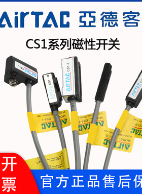 原装亚德客磁性开关CS1-J-G-F-U-A-H-E-M-020-030-050正品